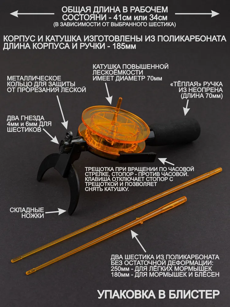 Удочка зимняя ПИРС 70 ПК неопреновая ручка, чёрно-оранжевая