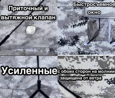 ПАЛАТКА КУБ 240x240x210см зимняя DT-2032 утепленная