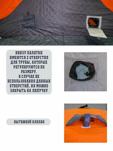 ПАЛАТКА КУБ 240x240x205см оранжевая зимняя AG2038 утепленная