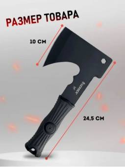 Топор Gerber 24см Bear Grylls