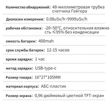 Дозиметр детектор радиации Счетчик Гейгера