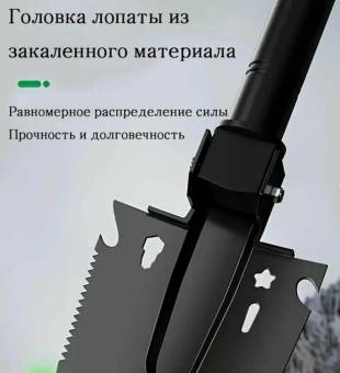 ЛОПАТА инженерная многофункциональная