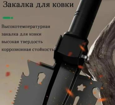 ЛОПАТА инженерная многофункциональная