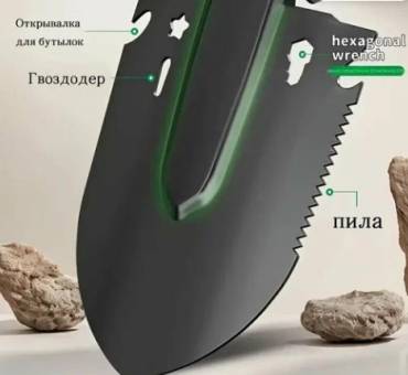 ЛОПАТА инженерная многофункциональная