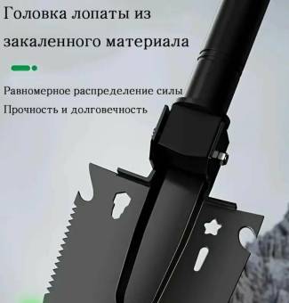 ЛОПАТА инженерная многофункциональная