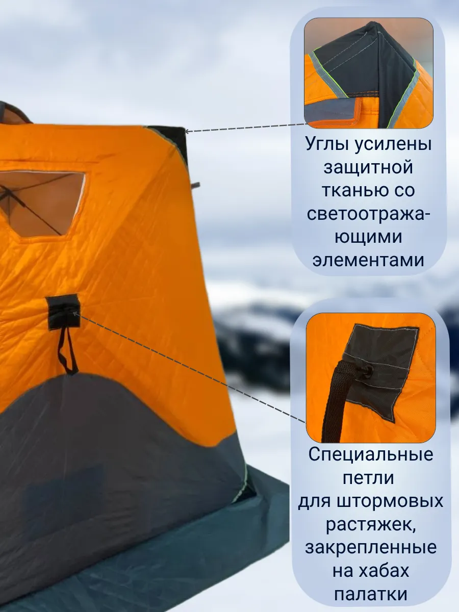 ПАЛАТКА КУБ 200x200x195см зимняя (оранж) AG2038 утепленная