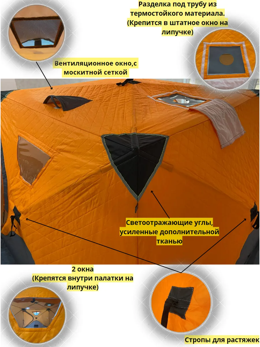 ПАЛАТКА КУБ 200x200x195см зимняя (оранж) AG2038 утепленная