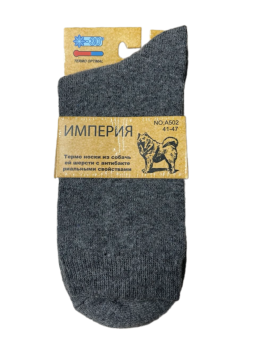 НОСКИ 41-47 лечебные -30C собачья шерсть 70%
