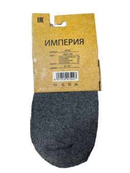 НОСКИ 41-47 лечебные -30C собачья шерсть 70%