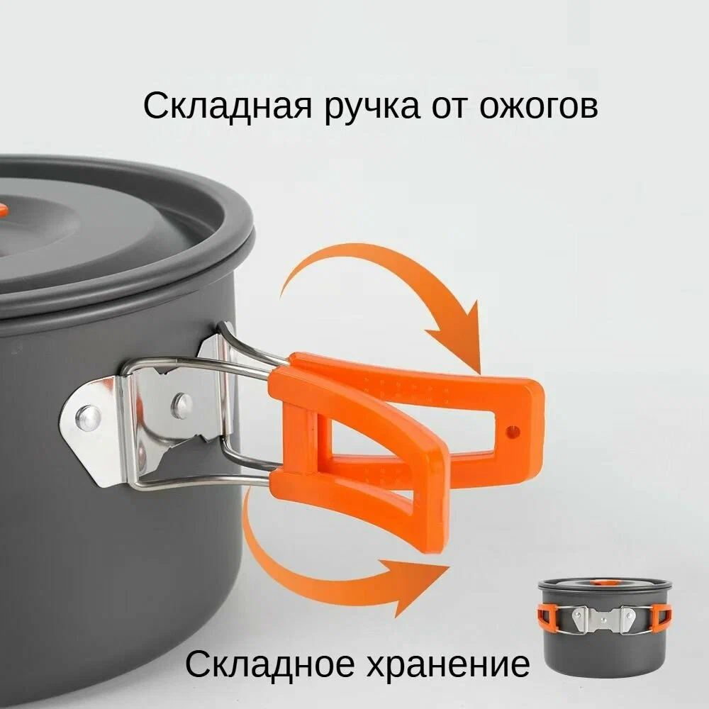 НАБОР посуды туристической походный с чайником 16 в 1 AL-700