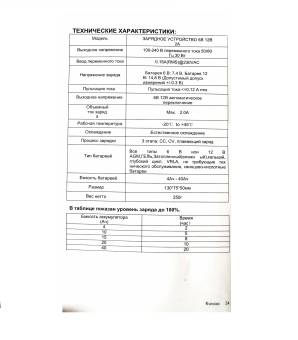 Автомобильное зарядное устройство 6V-12V 2А FOXSUR для (АКБ 6V-12V от 4 Ач до 40 Ач)