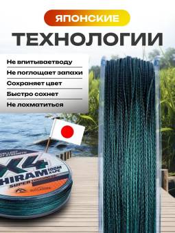 ШНУР плетеный 100m, 0.14mm, 10,0kg Outlander HIRAM