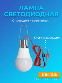 ЛАМПА светодиодная USB 6000К с проводом и креплением (7 Вт)