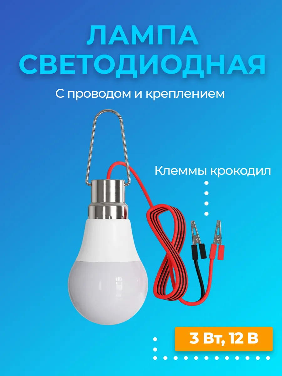 ЛАМПА светодиодная USB 6000К с проводом и креплением (7 Вт)
