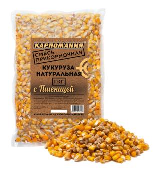 КУКУРУЗА натуральная с пшеницей 1кг прикормочная смесь