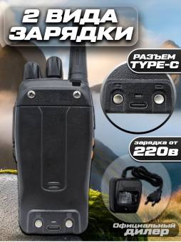 КОМПЛЕКТ РАЦИЙ BAOFENG BF-888S Type-C