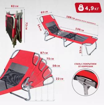 Раскладушка шезлонг складная туристическая 188х62х33 см сетчатая