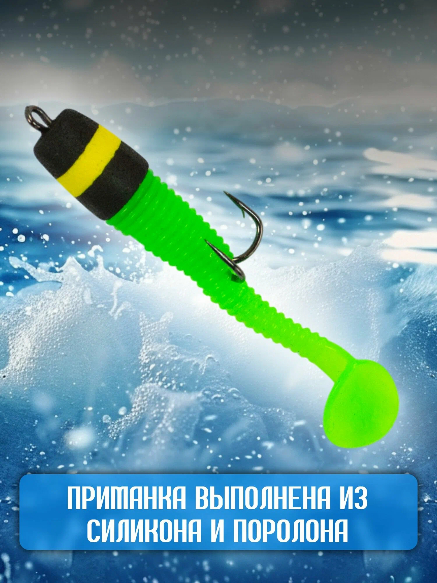МАНДУЛА джиг-киллер с виброхвостом