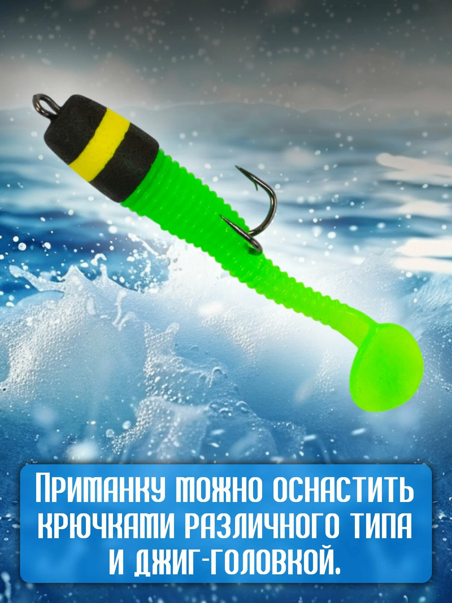 МАНДУЛА джиг-киллер с виброхвостом