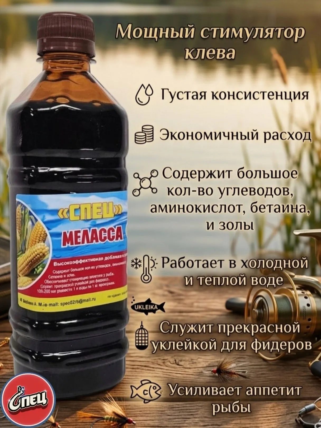 МЕЛАССА шоколад 500мл "Спец"