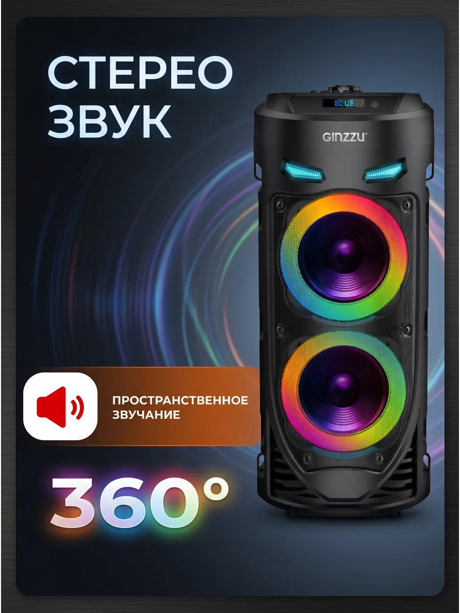 КОЛОНКА блютуз беспроводная с караоке, микрофоном и радио