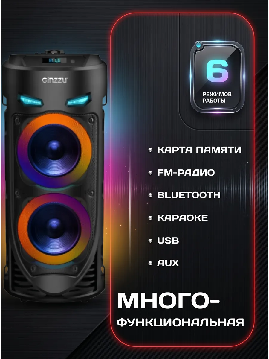 КОЛОНКА блютуз беспроводная с караоке, микрофоном и радио