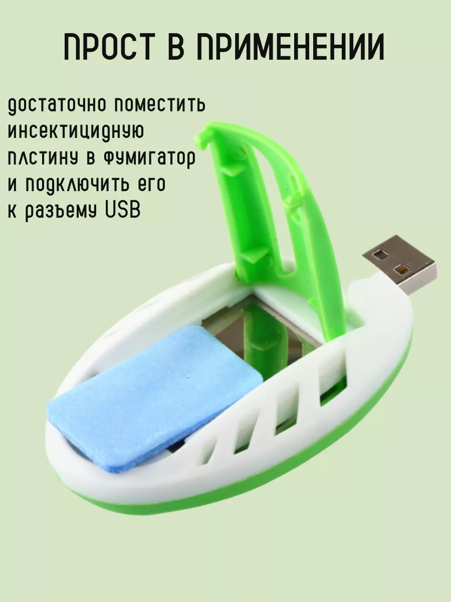 Портативный USB-репеллент от насекомых и комаров