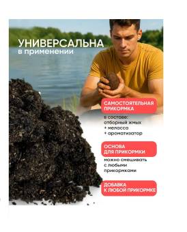 ЖМЫХ+МЕЛАССА для рыбалки СПЕЦ Чеснок 500гр