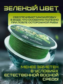 ШНУР плетеный GEM X4 300 м, 4 жильная, 0,10-0,35