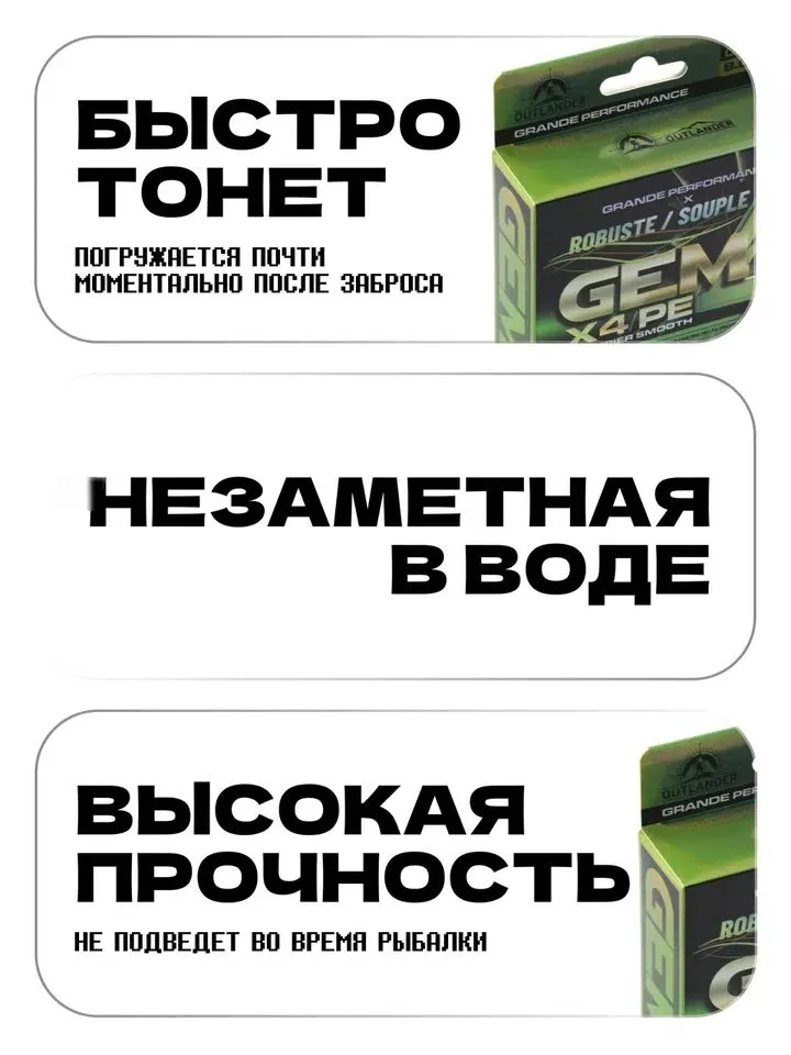 ШНУР плетеный GEM X4 300 м, 4 жильная, 0,10-0,35