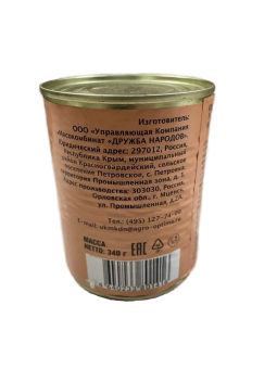 КАША гречневая с говядиной ДРУЖБА НАРОДОВ ГОСТ, 340 гр.