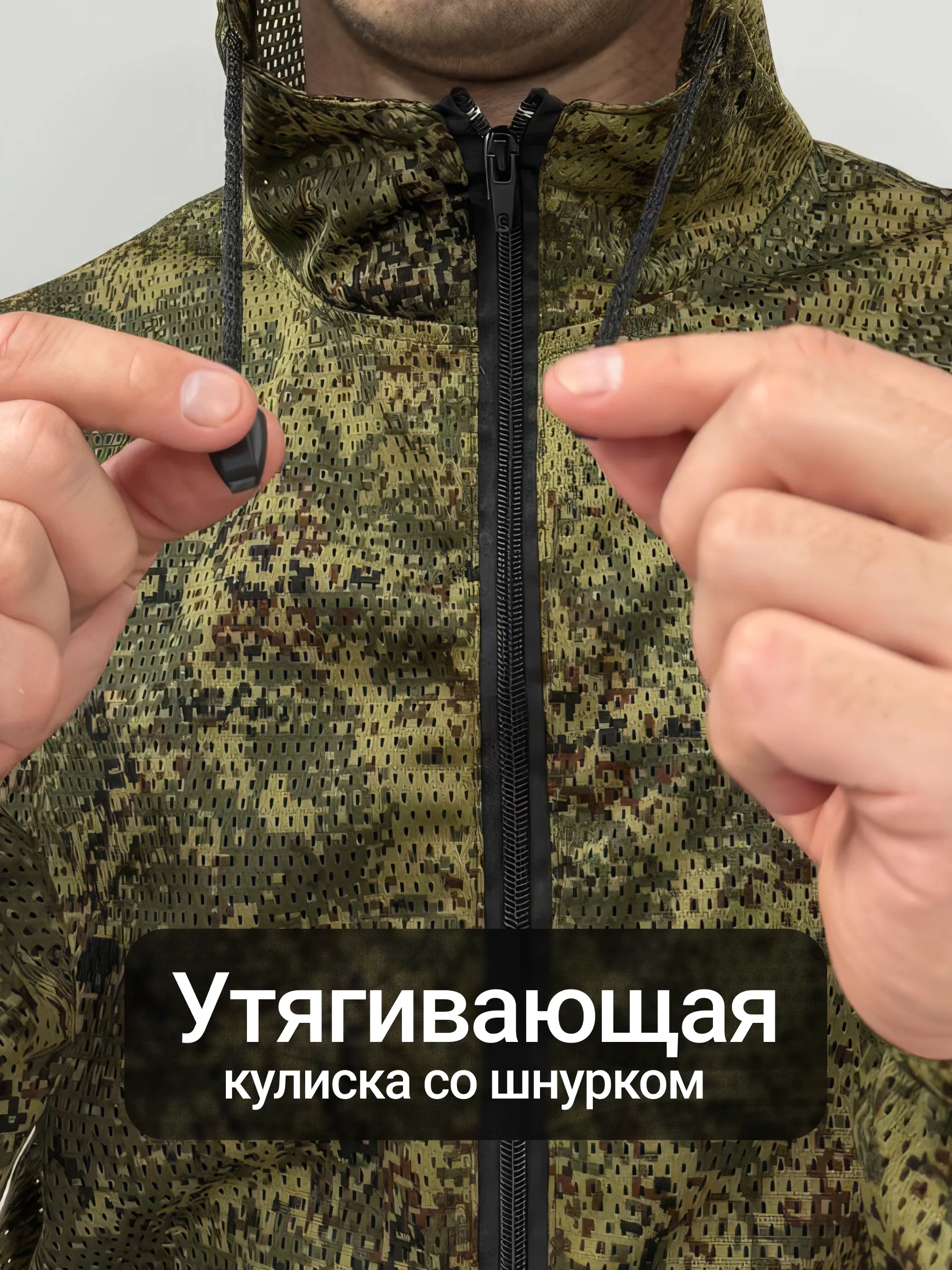 КОСТЮМ/МАСХАЛАТ летний Ткань сетка ЦИФРА