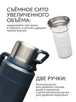 ТЕРМОС с узким горлом и ситечком "Арктика" серии 206 «Индиго»