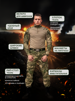 Костюм тактический Gen 2 Combat мох Ripstop