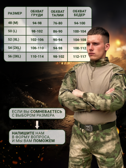 Костюм тактический Gen 2 Combat мох Ripstop