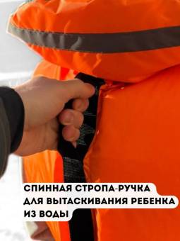 ЖИЛЕТ спасат. до 35 кг с воротником Беларусь "Poseidon fish"