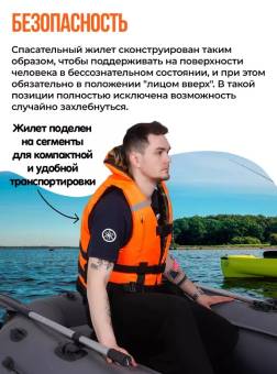 ЖИЛЕТ спасат. до 65 кг двусторонний с воротником Беларусь "Poseidon fish"