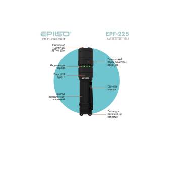 ФОНАРЬ ручной  Epilso LUMINUS SST40 20W 1700 Lm EPF-225