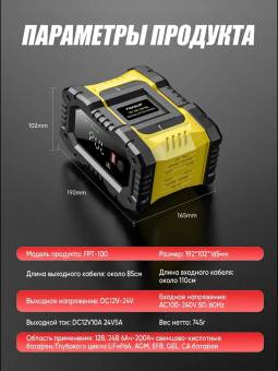 Автомобильное зарядное устройство 12V/24V 5А/10A FOXSUR