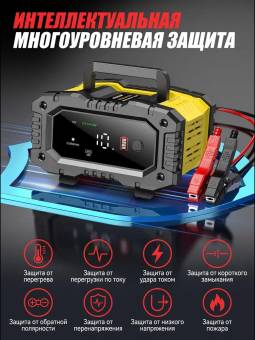 Автомобильное зарядное устройство 12V/24V 5А/10A FOXSUR
