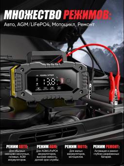 Автомобильное зарядное устройство 12V/24V 5А/10A FOXSUR