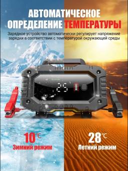 Автомобильное зарядное устройство 12V/24V 5А/10A FOXSUR