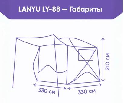 ШАТЕР Куб 320х320х210 см полуавтомат + пол LY-88