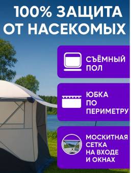 ШАТЕР Куб 320х320х210 см полуавтомат + пол LY-88