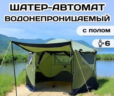 ШАТЕР Куб 330х330х210 см полуавтомат + пол LY-88