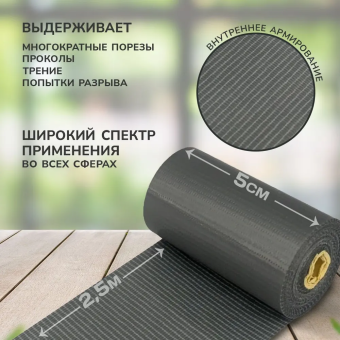 Тактический медицинский армированный скотч (5 см x 2 ,5 м) МедТак