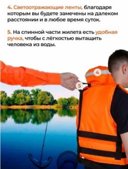 ЖИЛЕТ спасат. до 50 кг оранжевый с ворот. Беларусь "Poseidon fish"