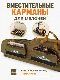 ЧЕХОЛ для удилищ 110cм 2 секции + 2 кармана полужёсткий "Remora"
