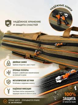 ЧЕХОЛ для удилищ 110cм 2 секции + 2 кармана полужёсткий "Remora"