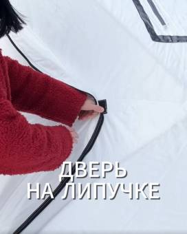 ПАЛАТКА ЗИМНЯЯ КУБ бело-синяя "1803" 2-мест. утепленная 180*180*200см